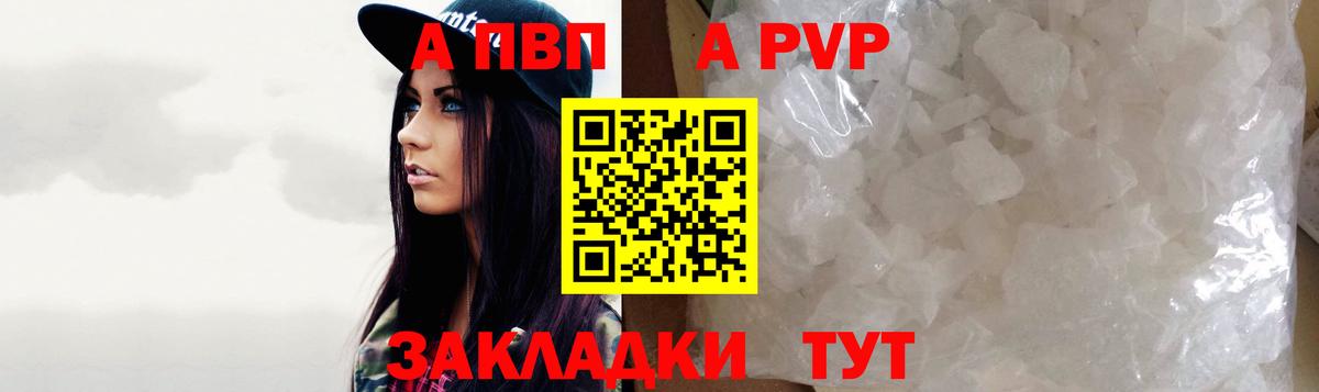 APVP СК КРИС  Вход с VPN  Кохма  Альфа ПВП Crystall 