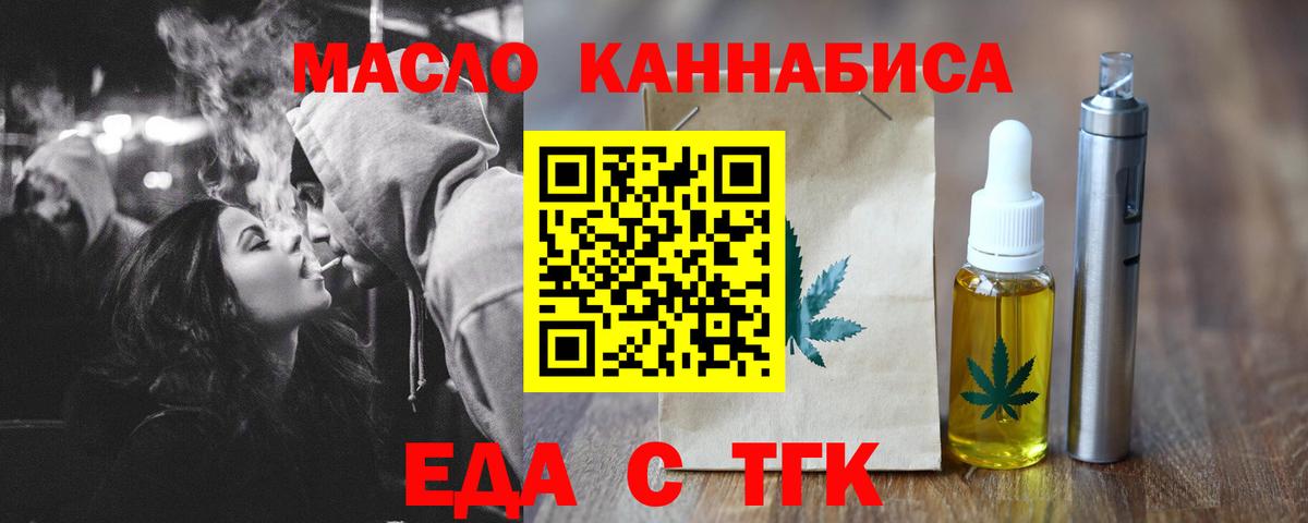Кохма  Cannafood конопля  Вход с VPN 
