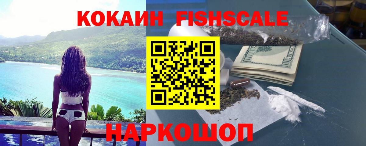 продажа наркотиков  Вход с VPN  Кохма  КОКАИН Columbia 