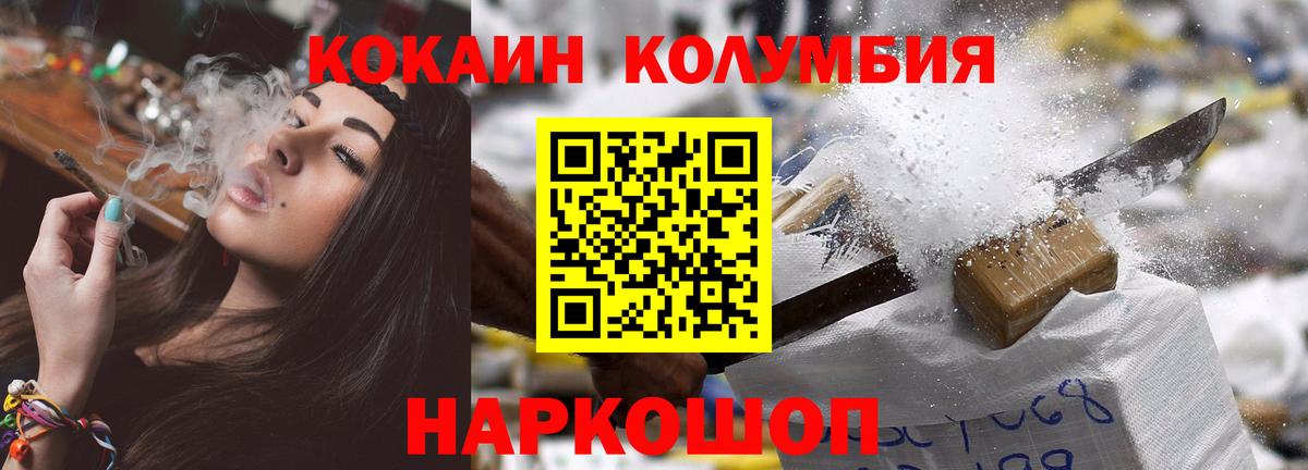 Кокаин Columbia Кохма