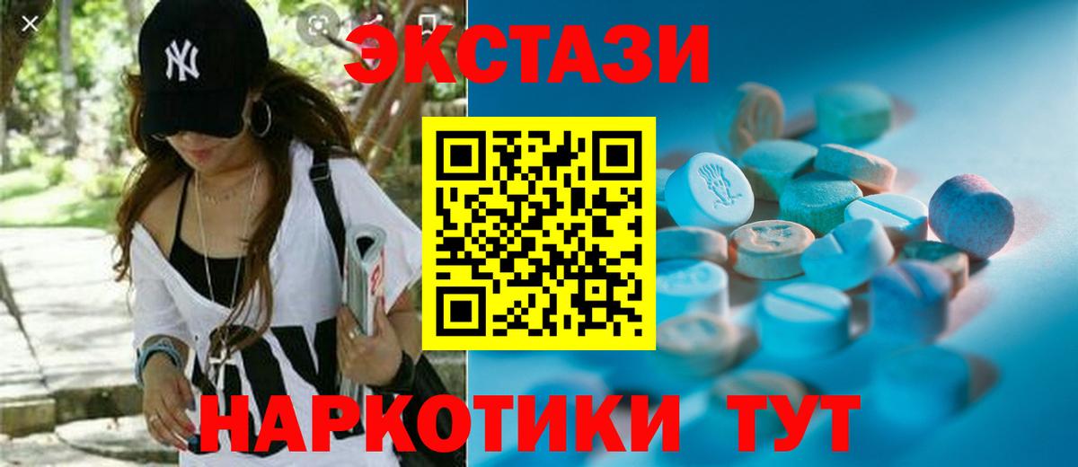 Экстази MDMA Кохма