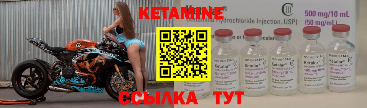 Кохма  КЕТАМИН VHQ  Вход с VPN 