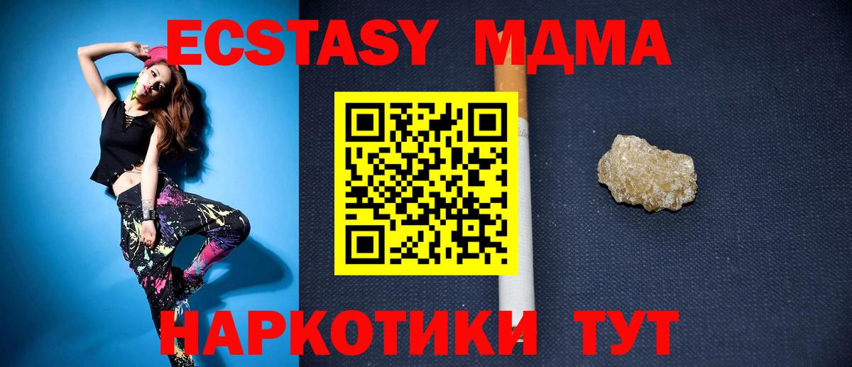 МДМА Molly Кохма