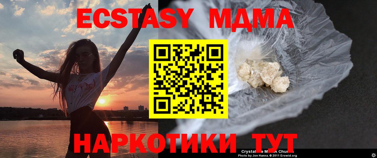 МДМА VHQ  МДМА Molly  Кохма  MDMA  Вход с VPN 