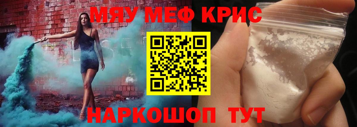 Меф VHQ  Вход с VPN  МЕФ  Меф mephedrone  Кохма 
