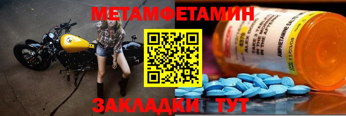 Метамфетамин мет Кохма